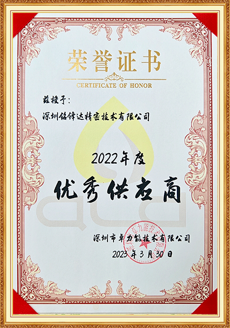 Certificate Of Honor